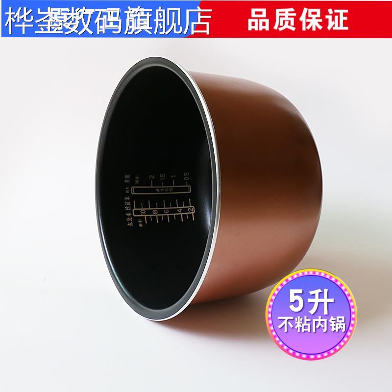 桦崟适用于适用苏泊尔电压力锅CYSB50YC9086/50YC8086/50YC10煮饭