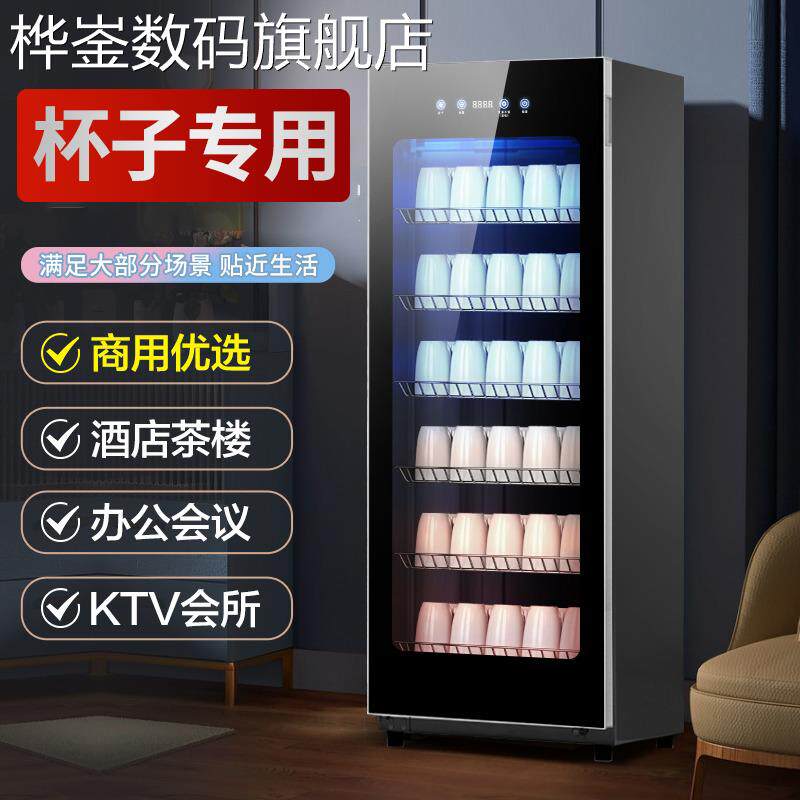 桦崟商用杯子消毒柜酒店茶楼幼儿园茶水杯玻璃啤酒杯紫外线专用大容量摆件垫垫床笠拉车