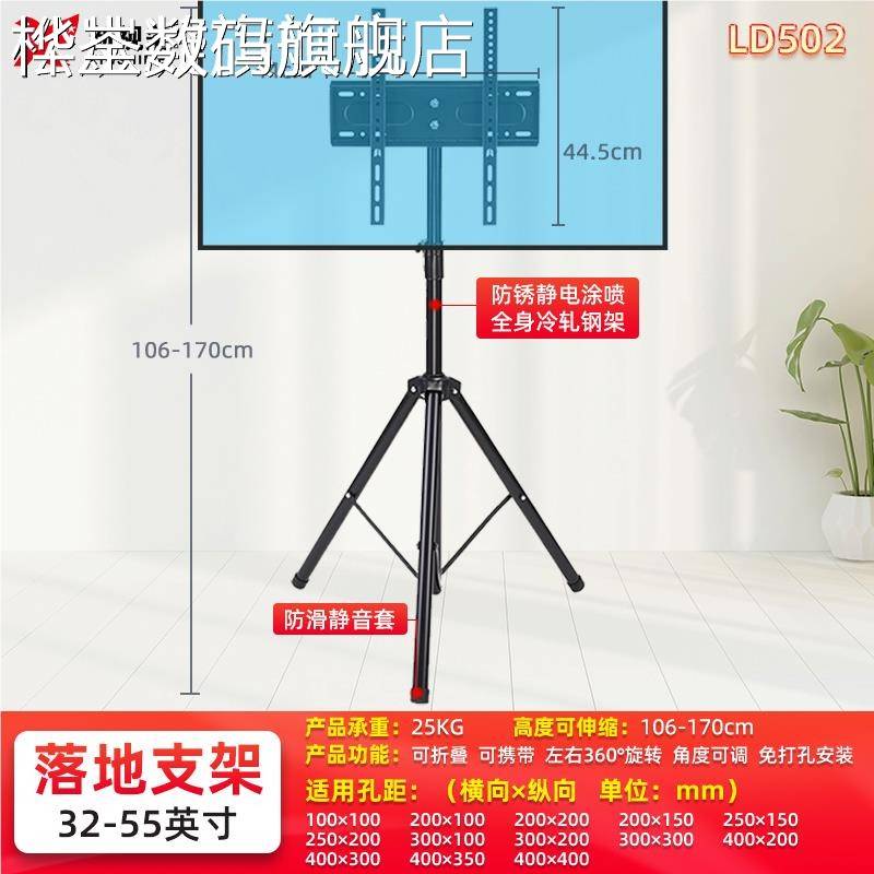 桦崟电视机落地支 架 横竖屏旋转折叠三脚 架 360度旋转免打孔显示器挂 架摆件饰品