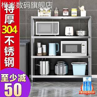 桦崟304不锈钢厨房置物架落地式多层微波炉加厚放锅架子4层收纳架加粗床笠拉车