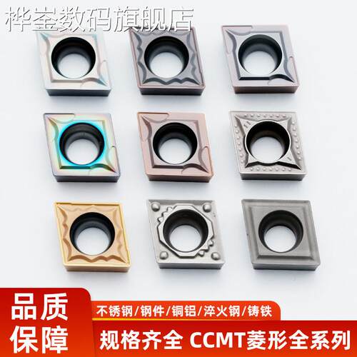 桦崟适用于数控刀片内孔车刀片镗孔车刀CCMT09T304/0602镗刀不锈