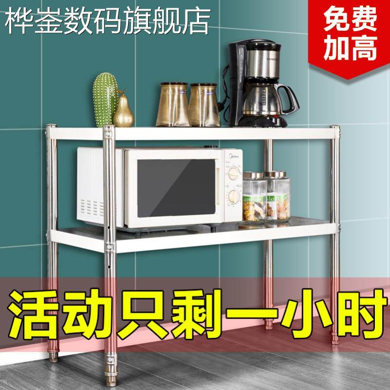 桦崟二层不锈钢厨房置物架落地式台面双层灶台调料收纳架子微锅炉两层床笠拉车