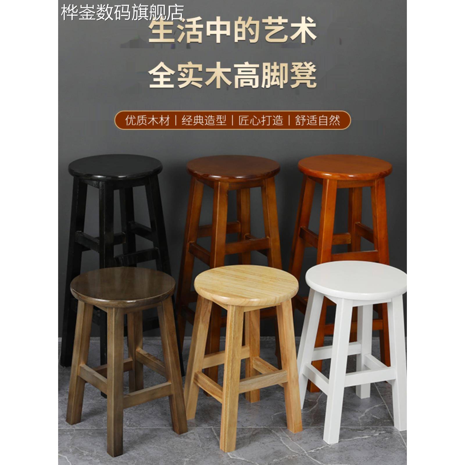 桦崟实木吧台 椅 凳子吧台凳高脚凳奶茶店凳拍照凳酒吧 椅 收银凳手机店凳摆件饰品