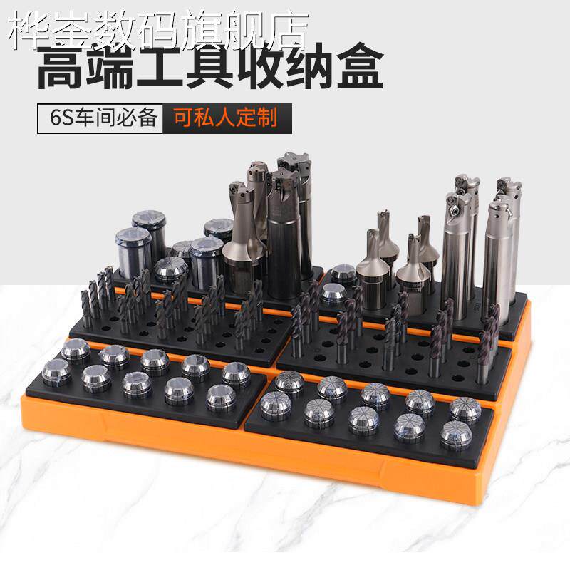 桦崟适用于cnc加工中心铣刀收纳盒车刀盒钻头盘er11er16er20er25e