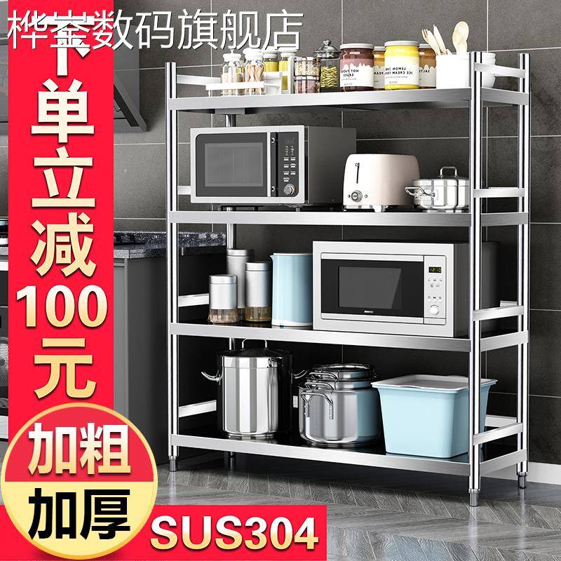 桦崟四层304不锈钢厨房置物架带围栏收纳微波炉层架3o4钢落地储物货架
