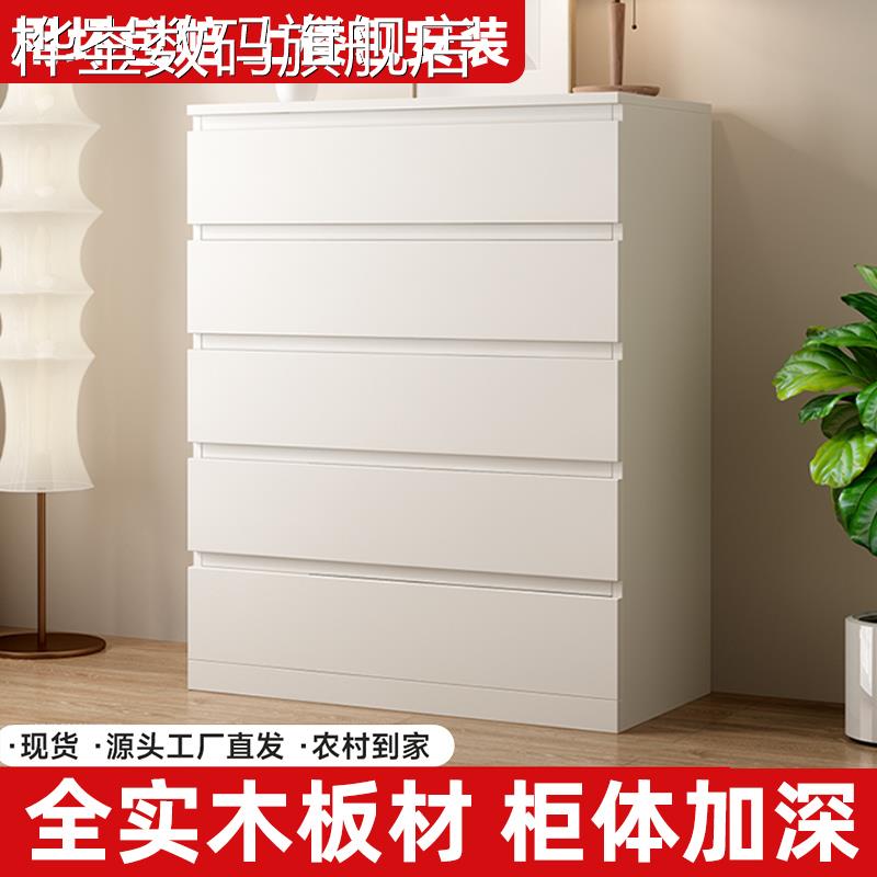 桦崟实木八斗柜简约现代收纳柜五斗柜卧室客厅抽屉式收纳柜奶油风柜子摆件饰品垫垫床笠拉车