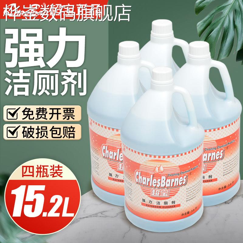 桦崟适用于超宝强效洁厕剂商用大桶洁厕灵洗厕所强力去污除臭酒店