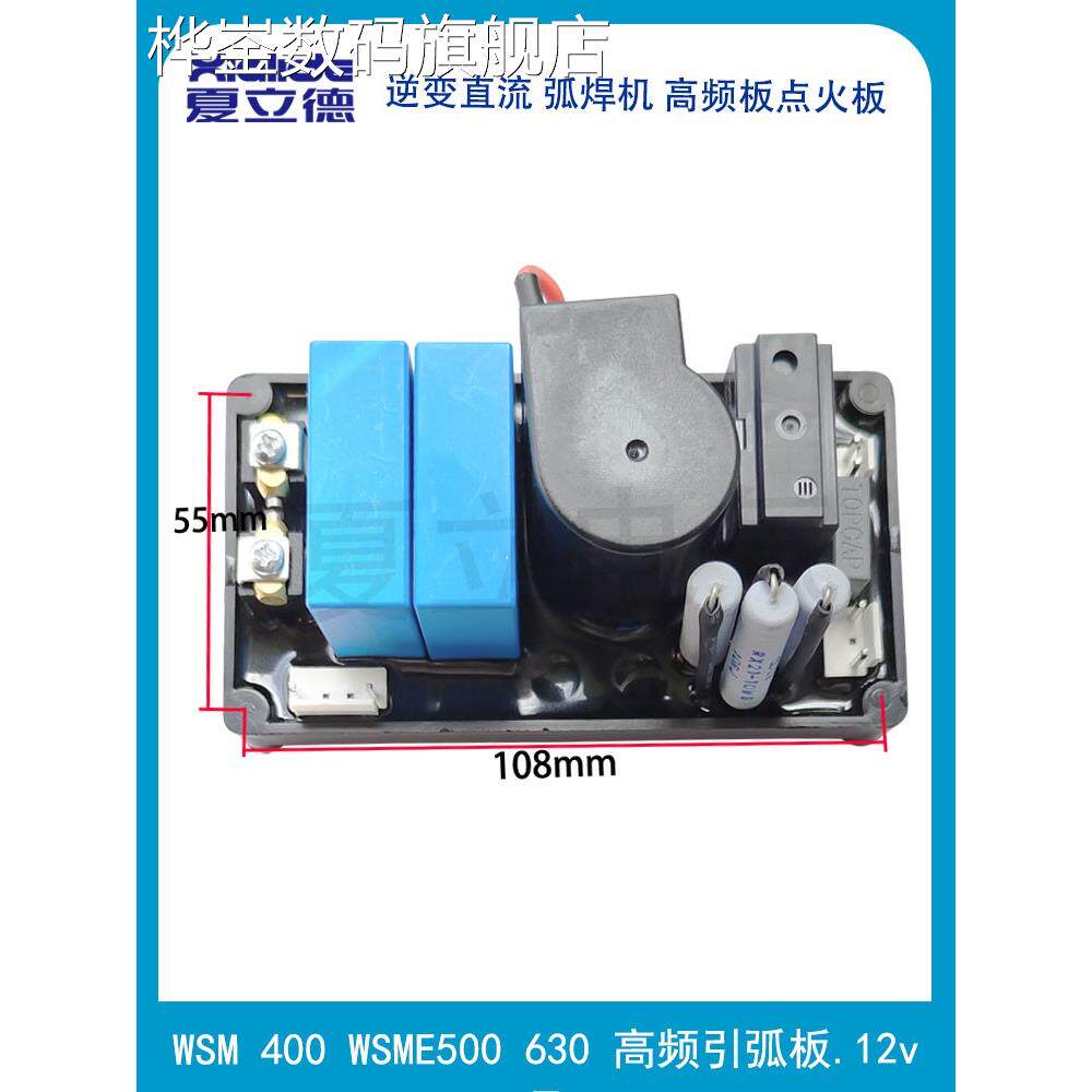 桦崟适用于奥太 ZX7-400/500STG等离子切割机 LGK 氩弧焊机 高频