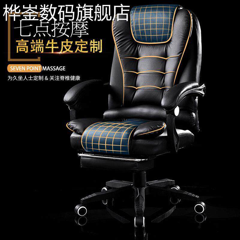 桦崟热卖办公椅多功能可躺搁脚老板椅升降转椅主按摩椅子午休椅电脑椅床笠拉车