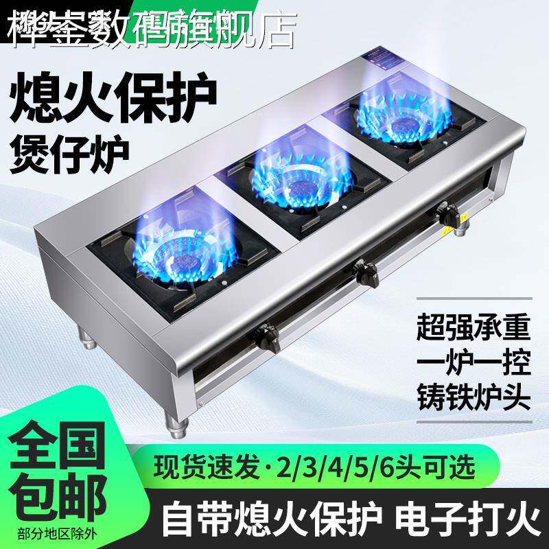 桦崟熬粥灶带熄火保护装置电子打火专用多眼燃气灶不锈钢煲仔炉商用摆件饰品垫垫床笠拉车