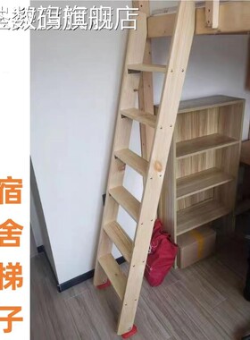 上下铺 梯 爬子学生宿舍 梯 子 梯 子母 床 爬 梯 用阁楼14367楼家实木 梯 可摆件饰品摆件饰品床笠拉车