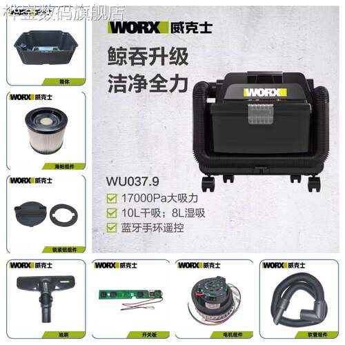桦崟适用于威克士锂电吸尘器WU037配件开关板出风阀电机组件软管