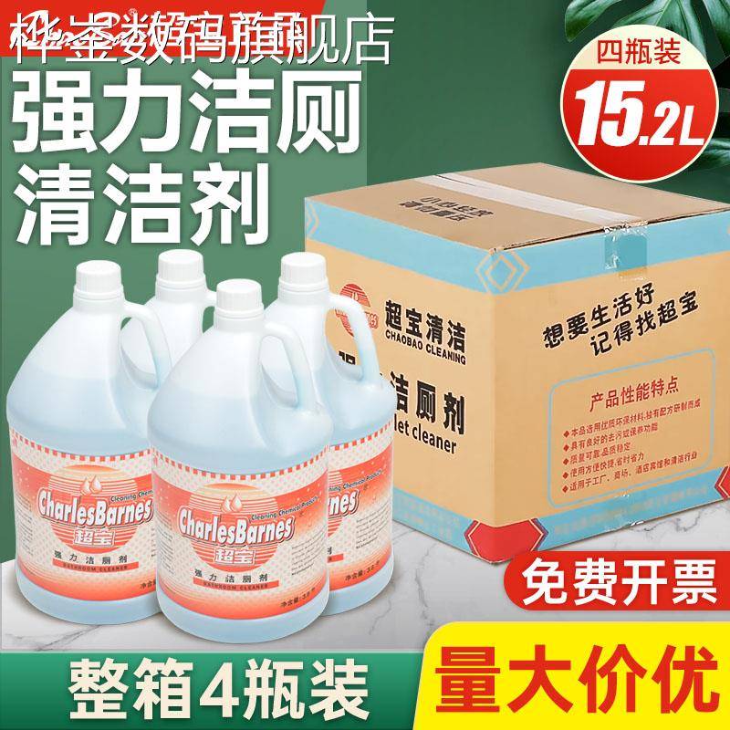 桦崟适用于超宝强力洁厕剂商用大桶洁厕灵洗厕所去污除臭酒店专用