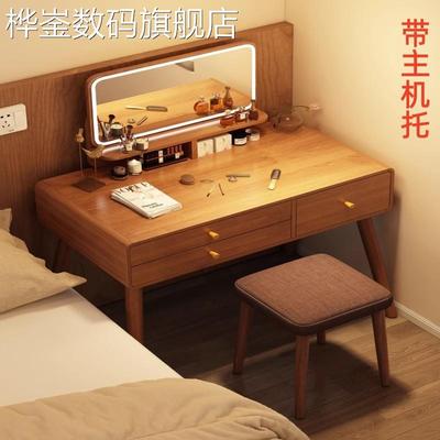 桦崟实木梳妆台现代卧室简约2025新款新中式主卧小型化妆桌化妆台