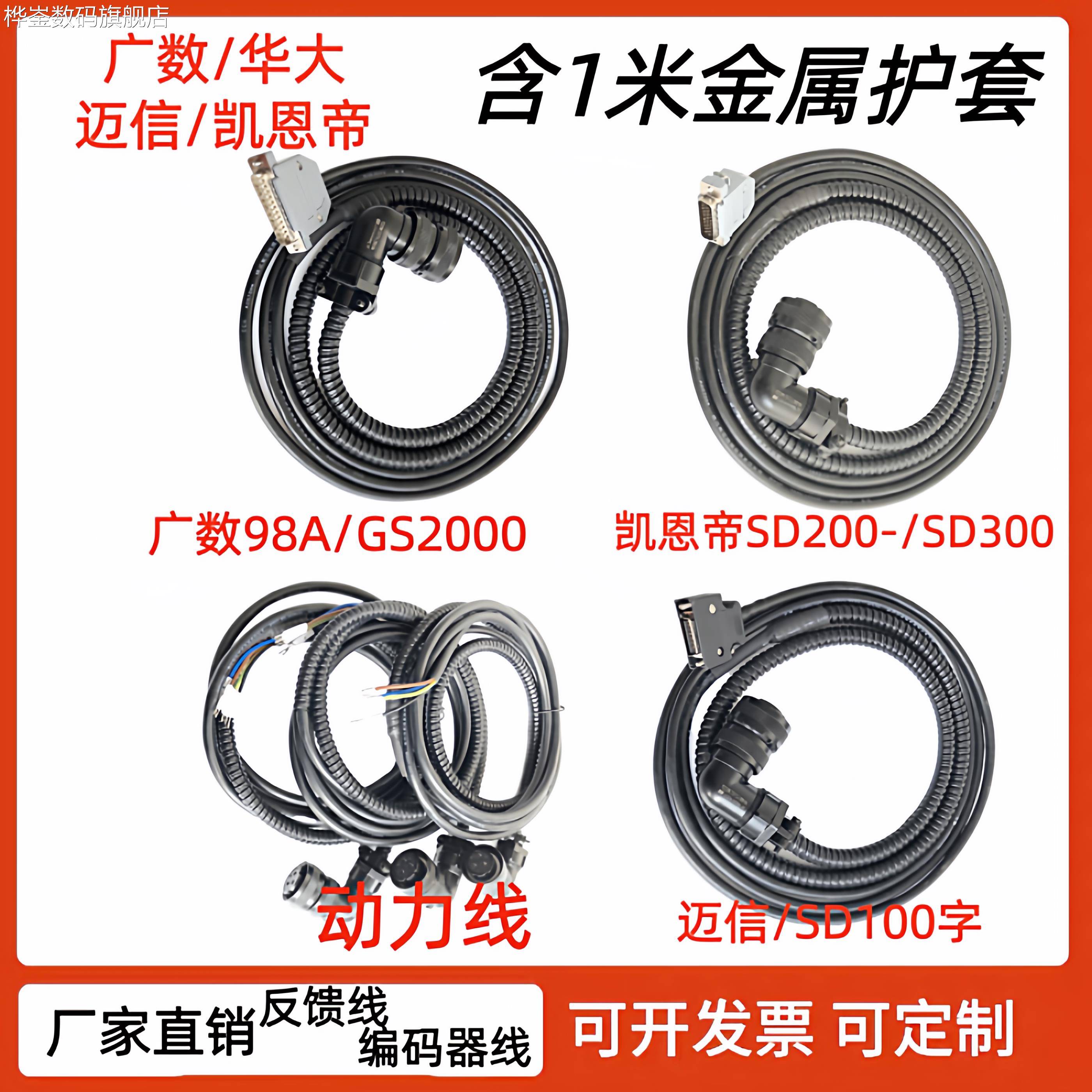 桦崟适用于凯恩帝驱动器反馈线广数DA98A伺服电机编码器线迈信驱
