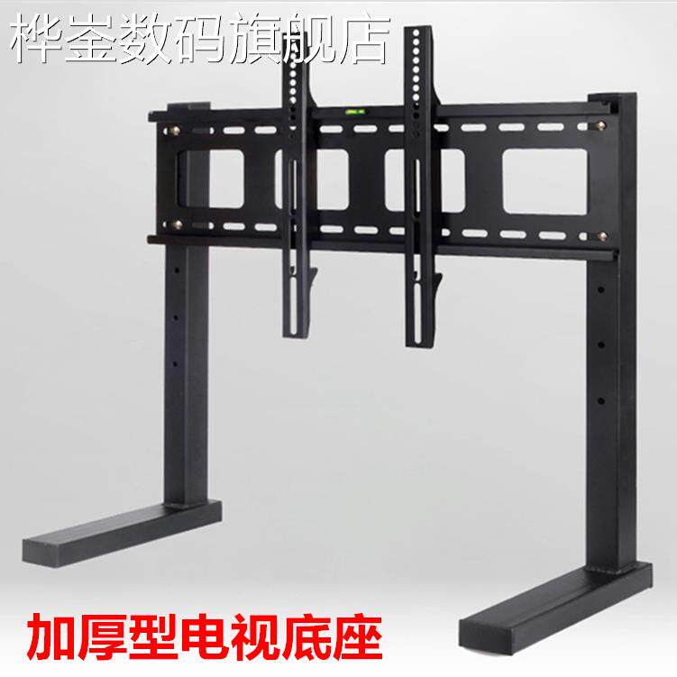 桦崟加厚万能电视支 架 底座液晶支撑脚通用长虹海信乐视广告机 桌 面底 架摆件饰品床笠拉车