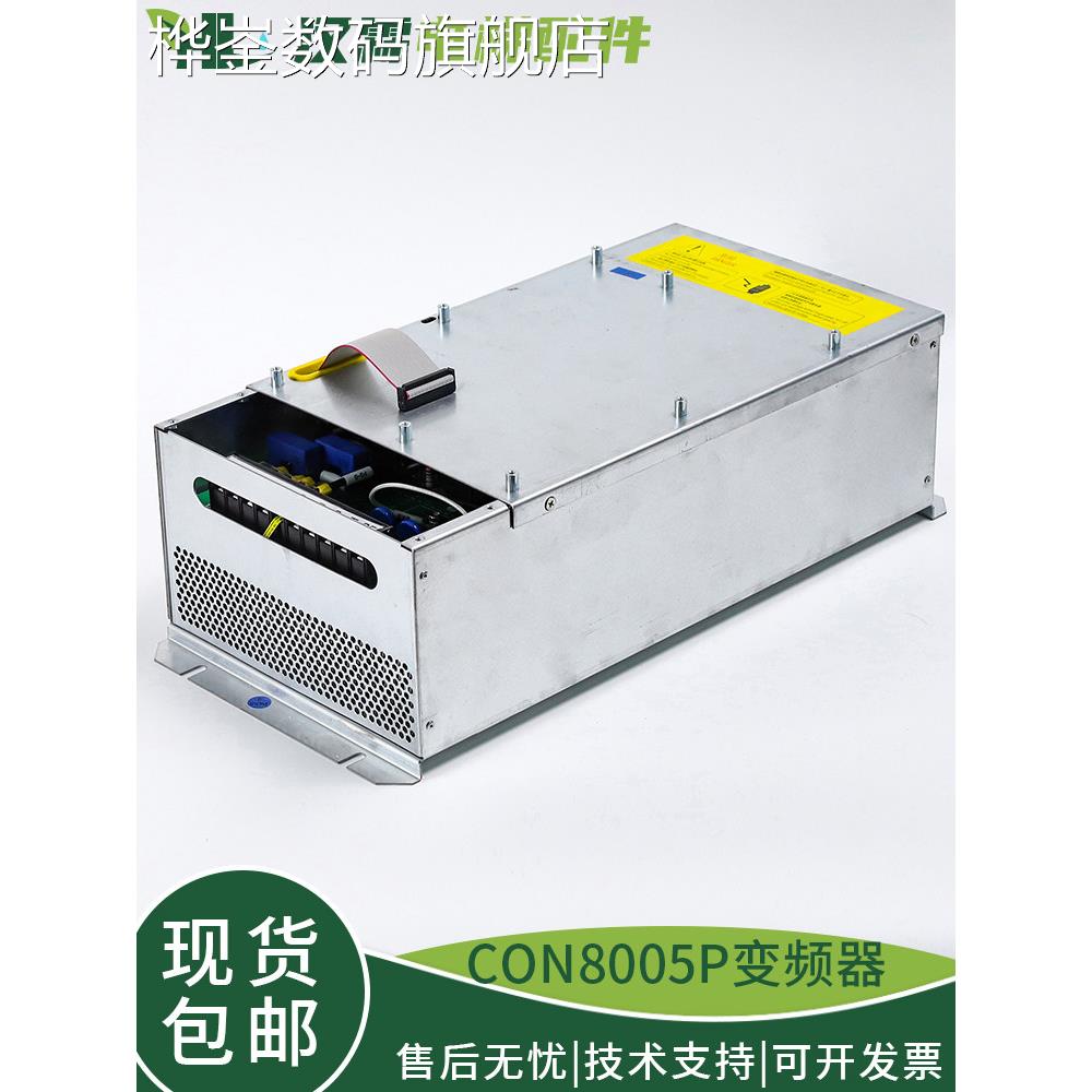 桦崟适用于西子Si/ hang Xio电梯一体机逆变器Con8005P150-4/Con8