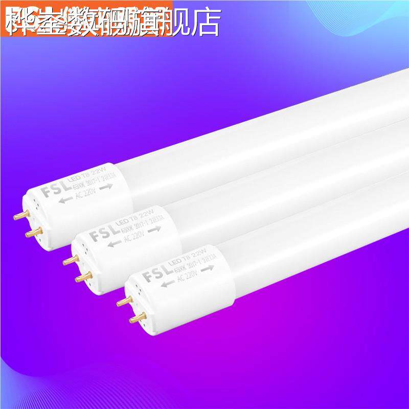 桦崟佛山照明T8管灯用一体化支 架 家灯led日光超亮1.2米长条节能光管摆件饰品床笠拉车