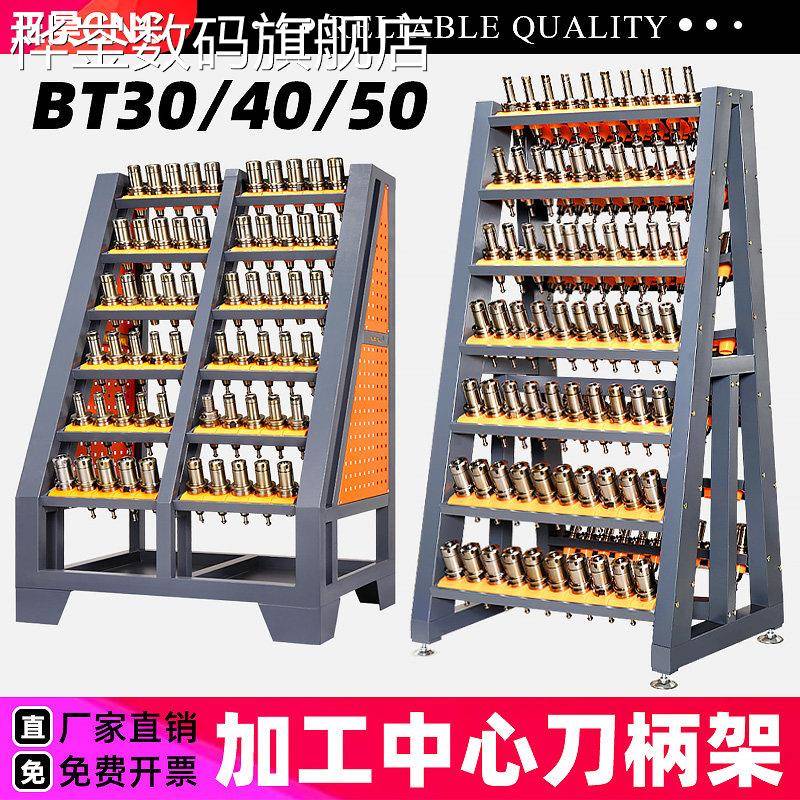 桦崟适用于cnc刀具架加工中心刀柄架BT40BT50数控机床刀柄放置架图片