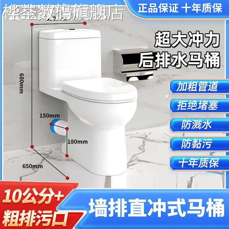 桦崟家用马桶墙排式后排水直冲坐便器防堵防臭静音陶瓷大管道坐厕卫浴摆件饰品床笠拉车
