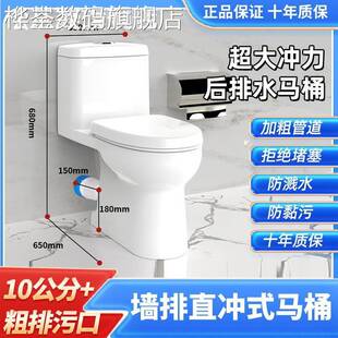 桦崟家用马桶墙排式后排水直冲坐便器防堵防臭静音陶瓷大管道坐厕卫浴摆件饰品床笠拉车