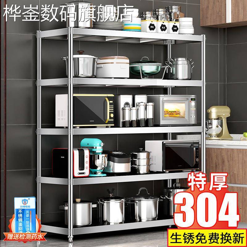 桦崟304不锈钢厨房置物架落地多层杂物收纳锅具五层架仓库储物货架子