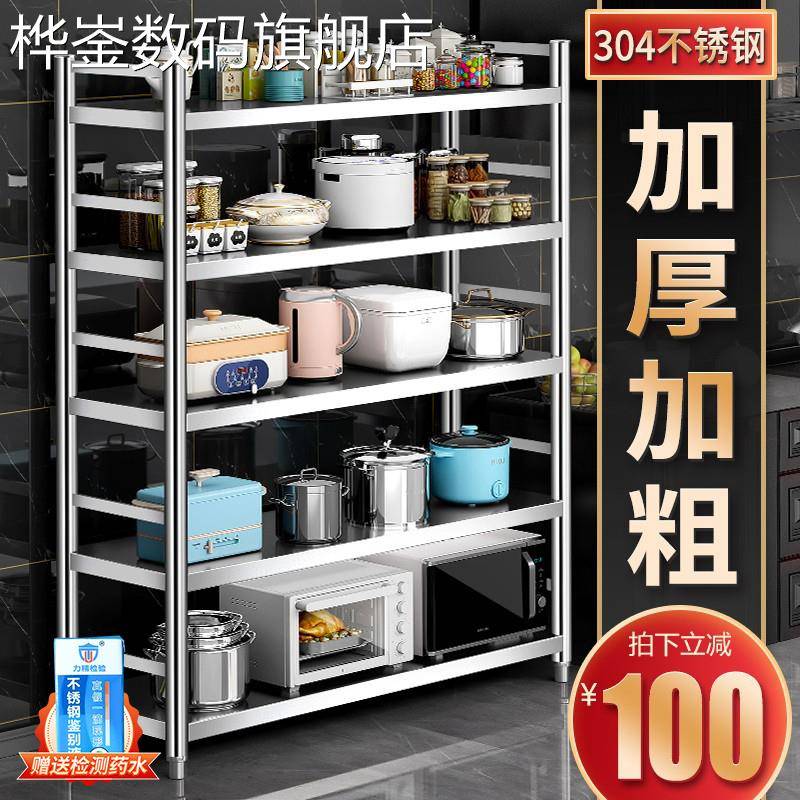 桦崟304不锈钢五层厨房置物架落地多层收纳多功能储物家用货架子仓库