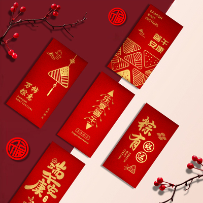 2026新款乐享端午节快乐公司送礼活动龙舟节日红包袋利是封订定制