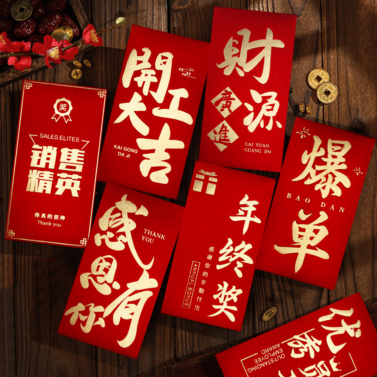 2025高档新款感恩有你红包袋年会创意个性高级感通用利是封订定制