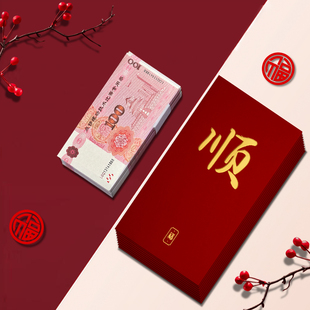 装一万元的特大号2026新款简约精致触感纸顺字红包袋利是封订定制