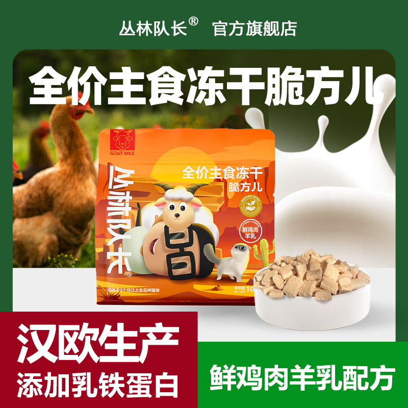 羊乳配方添加乳铁蛋白