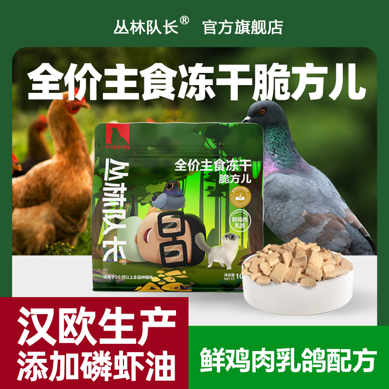 乳鸽配方添加磷虾油