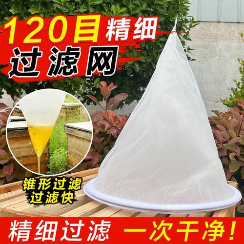 蜂蜜过滤网压蜜机专用滤网网筛榨蜡机家用滤杂质滤酒纱布养蜂工具