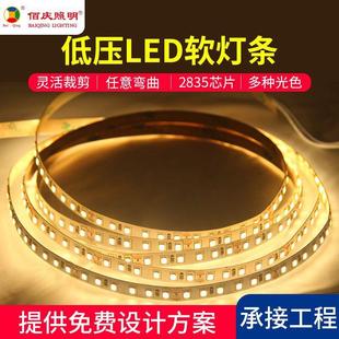 灯带led灯家用自粘12V24V低压软灯条客厅高亮柔性高显色2835灯带