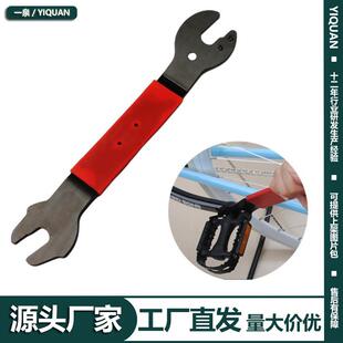 山地单车维修工具15/16/17mm花鼓脚踏板安装拆卸包胶外六角扳手