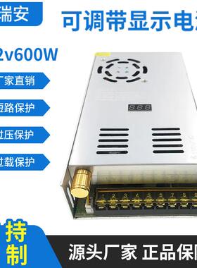 0-12v600W可调电源大功率恒压变压器LED机械设备直流开关电源24V