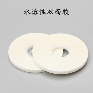 水溶性胶带15m 双面胶带手工拼布临时固定用 布用 水溶性两面粘条