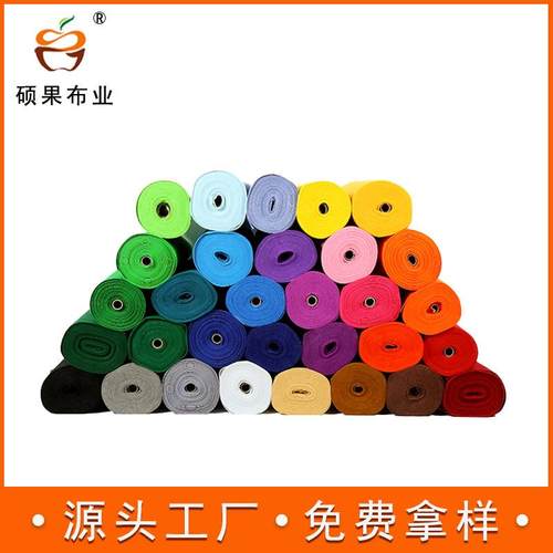 1MM非织布布针刺无纺彩色不织布涤纶无纺布彩色毛毡布工厂