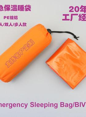 新康供应加厚型户外应急急救毯保温毯隔热睡袋 PE 橙色 91x213cm
