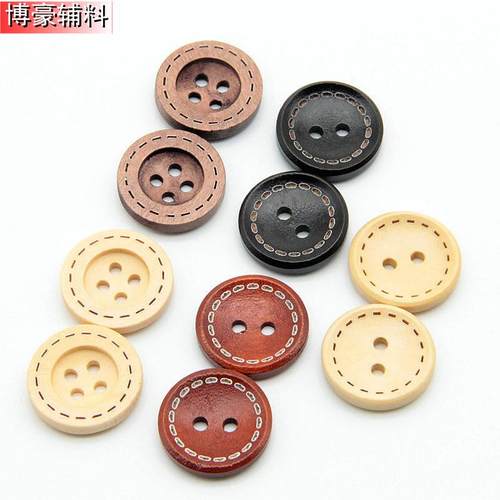 现货直供木头纽扣原木倒边虚线扣碗扣红咖色本色二眼四孔圆木扣子