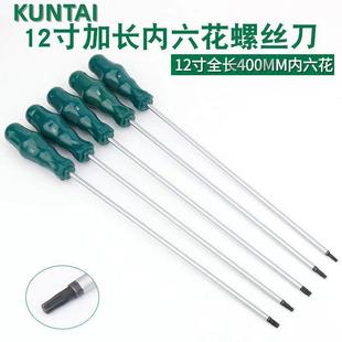 加长花型螺丝刀T15 内六角螺丝 T20T25 t27T30梅花内六花米子起子