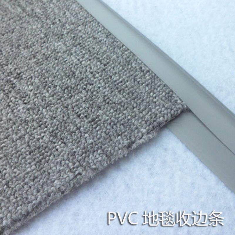 地毯收边条压边条包边条方块毯地板革PVC塑料封边条铝合金收口条