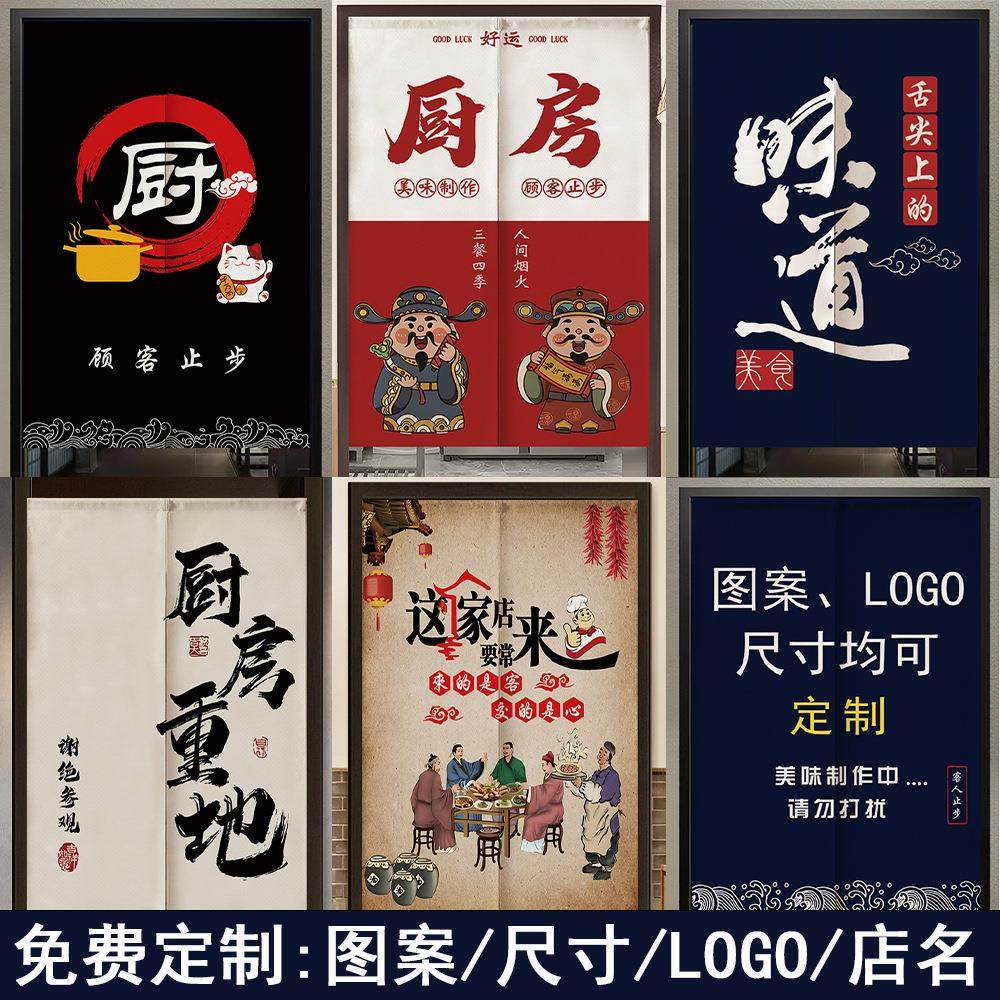 厨房门帘防油烟隔断帘店铺商用新款遮挡饭店帘子装饰遮挡半挂帘