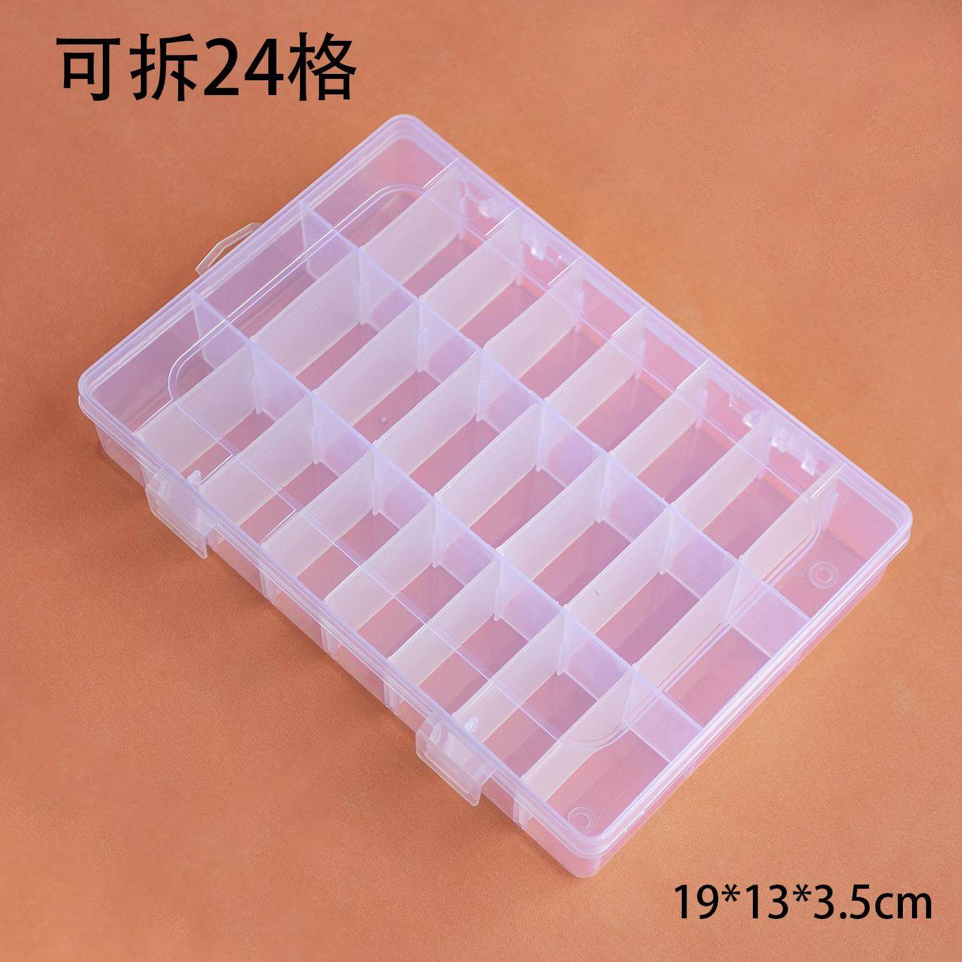 可拆24格塑料收纳盒保险丝配件包装盒五金水暖件收纳盒diy饰品盒