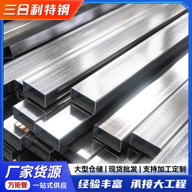 仓库现货太钢承德201钢管304装饰不锈钢方矩形管型号齐全厂家