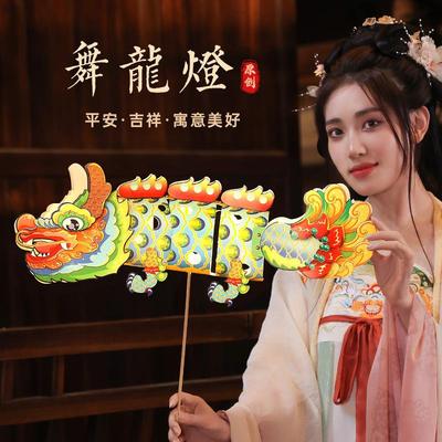 中秋节舞龙鱼灯笼蛇年花灯夜市摆摊儿童手提发光小灯笼DIY手工