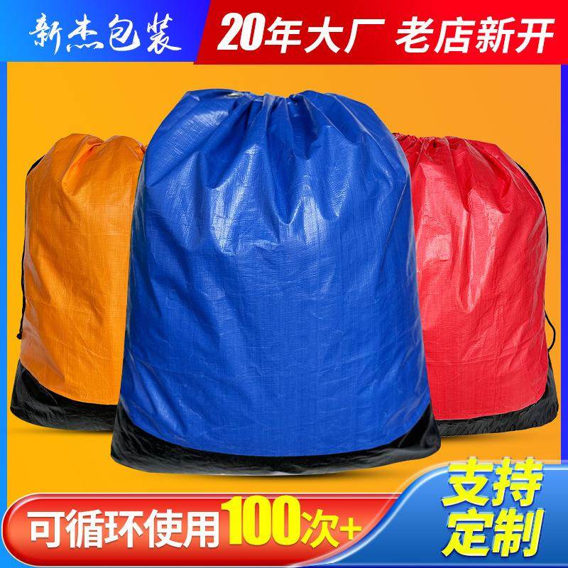 快递中转袋大号搬家打包袋pe加厚防水物流中转袋厂家收纳