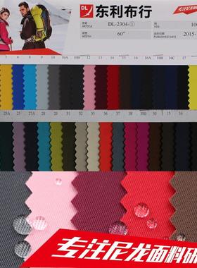 防水290T斜纹尼龙布 290T尼龙PU 100*200D 斜纹牛津布箱包面料