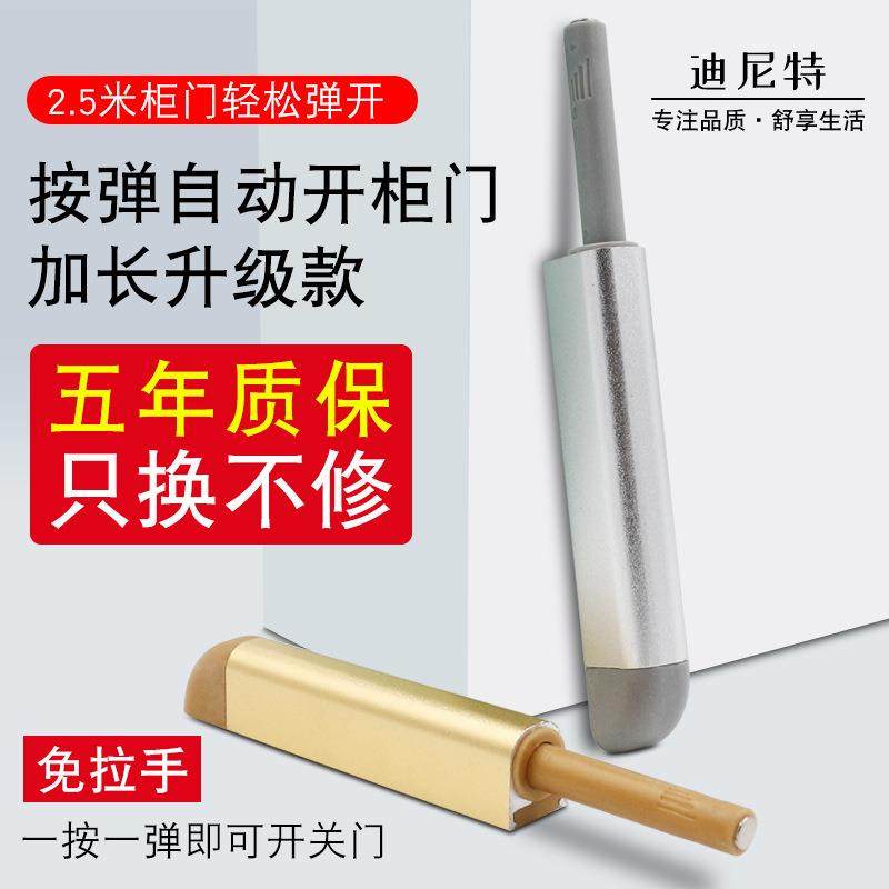 铝合金柜门反弹器带磁加大强磁消音按弹器衣柜橱柜免拉手反弹器