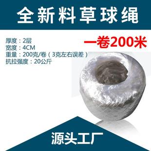 200g全新料白色草球聚丙烯白色草球绳捆扎绳pp塑料绳撕裂膜